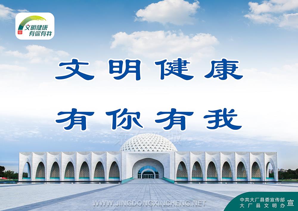 【文明健康 有你有我】公益广告.jpg