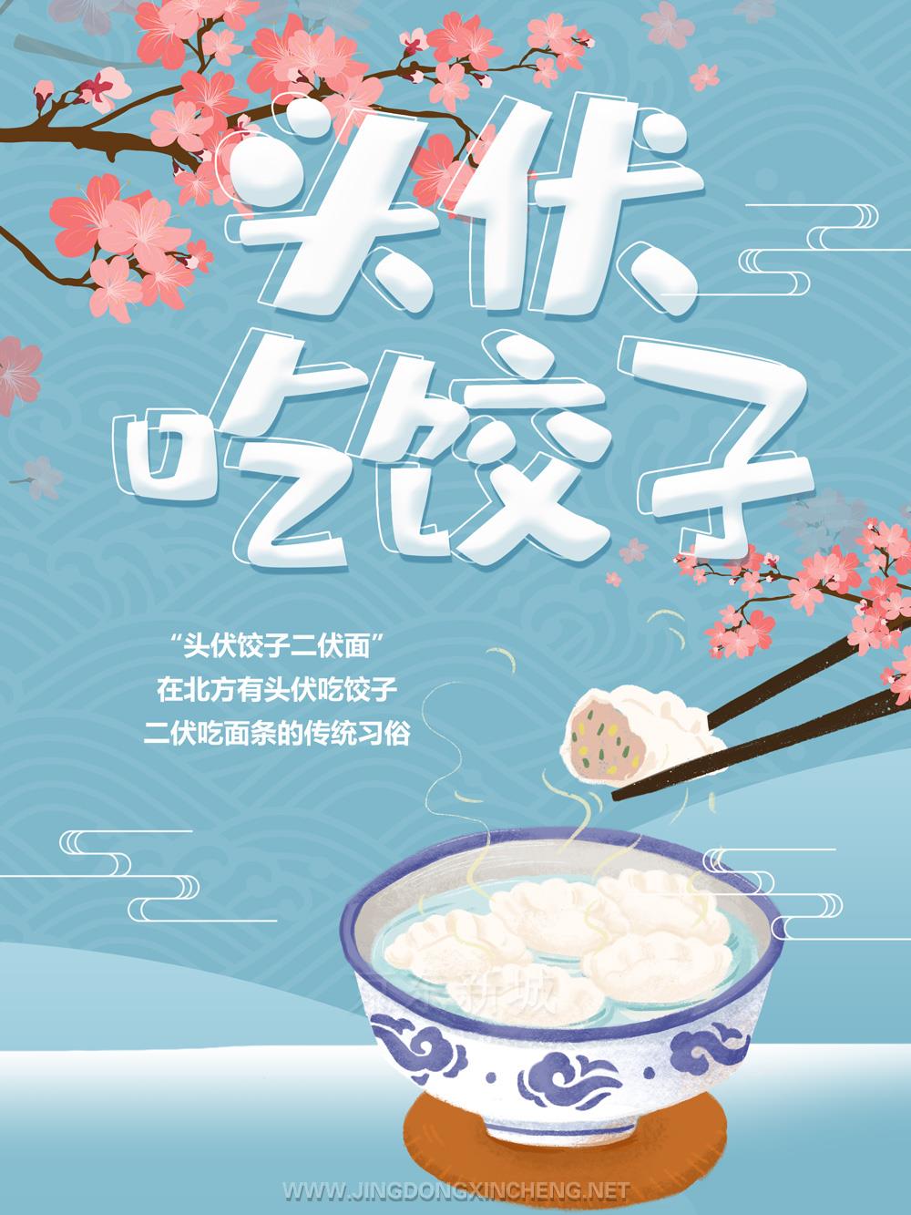 数伏.jpg