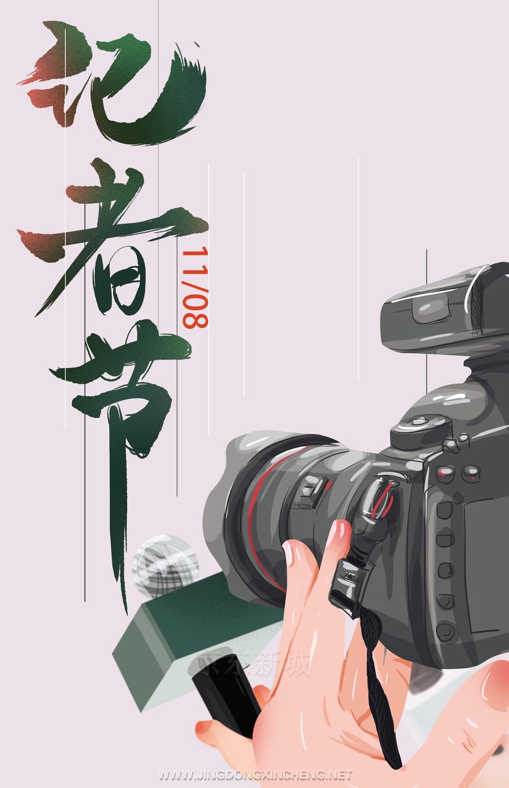 記者節.jpg