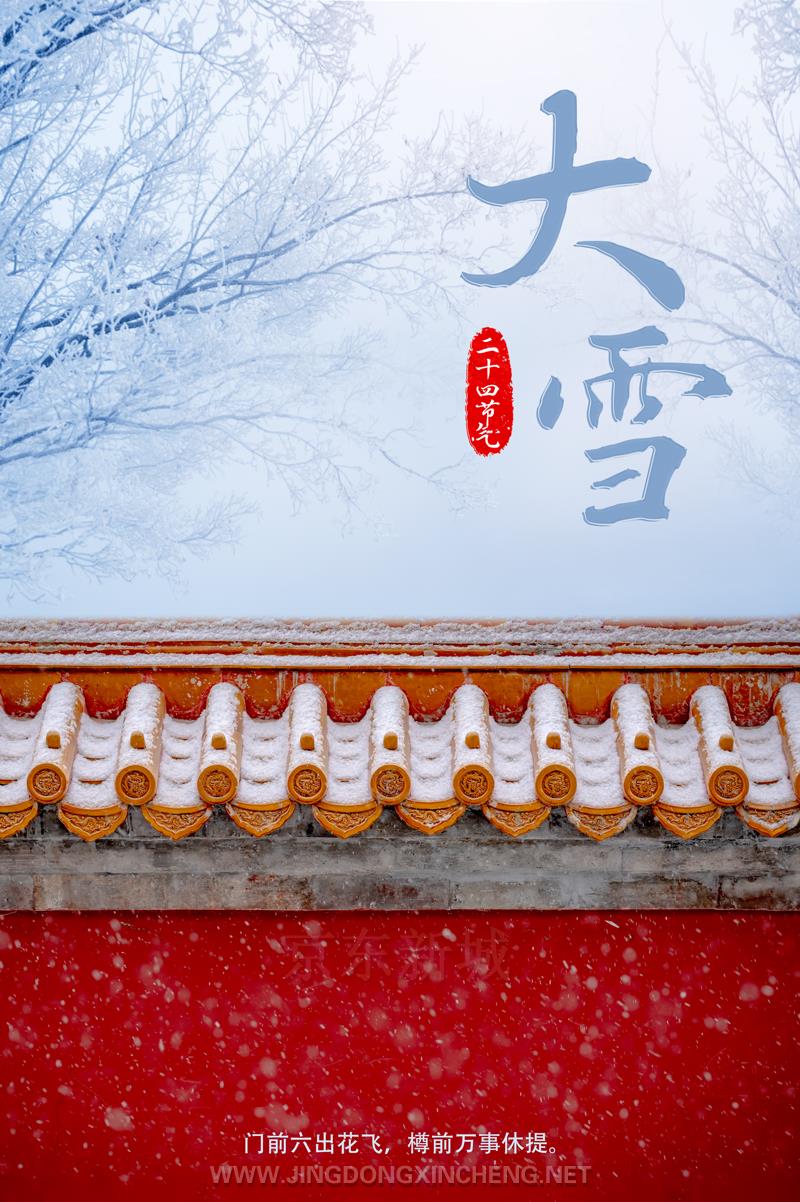 大雪.jpg