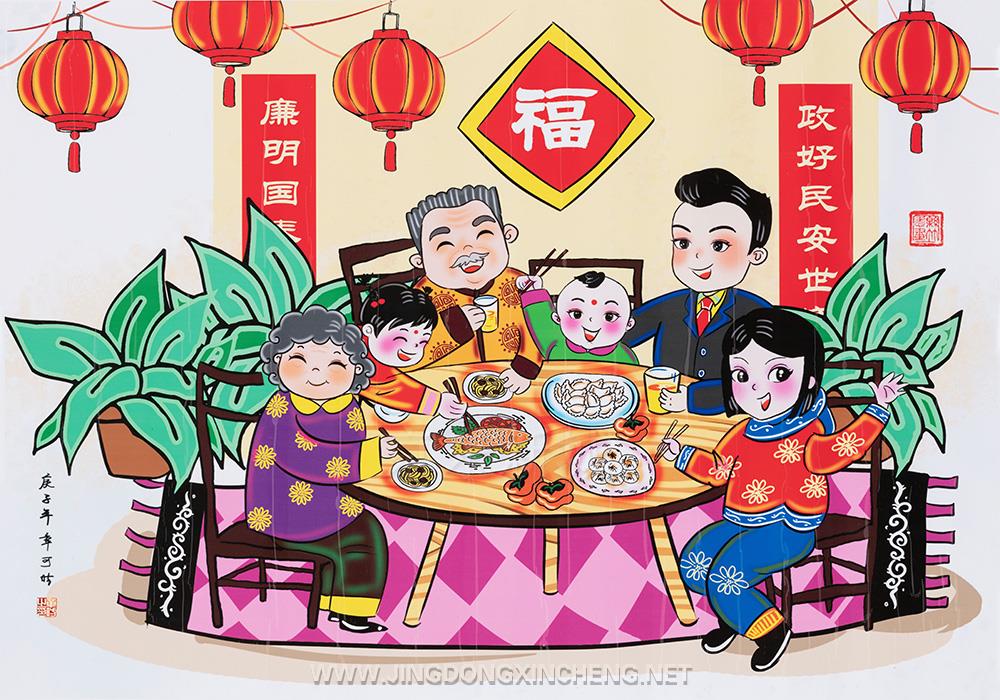 24.政好民安庆团圆.jpg