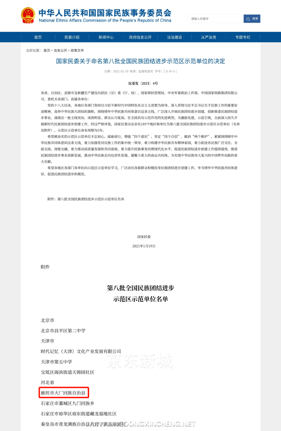 微信截圖_20210317163715.png 微信截圖_20210317163715.png
