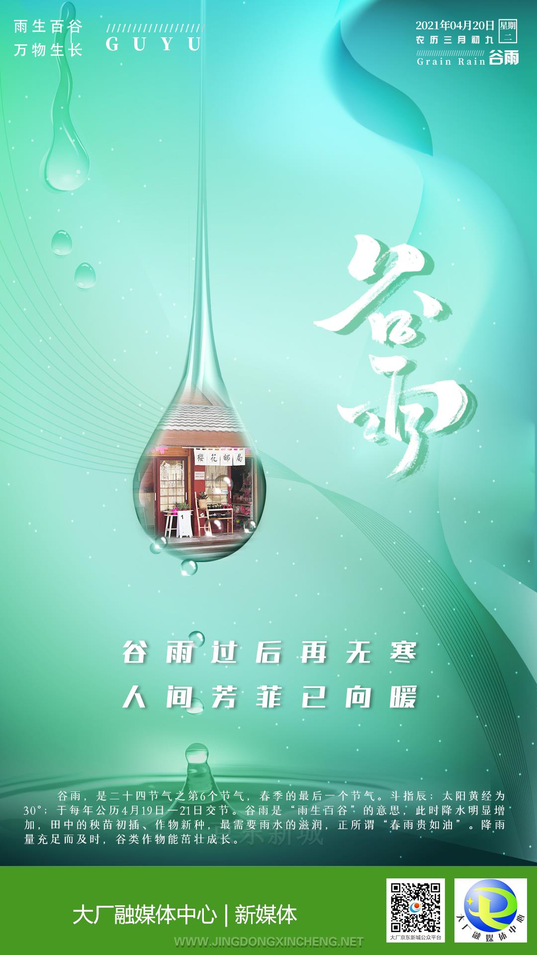 微信圖片_20210420164309.jpg