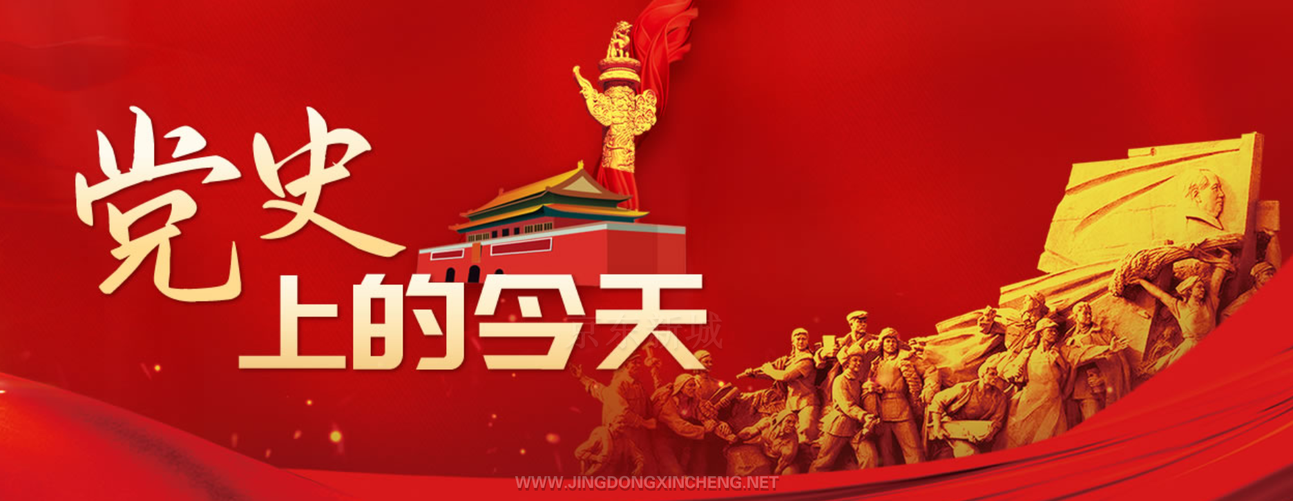 【學百年黨史】黨史上的今天——中國駐南…