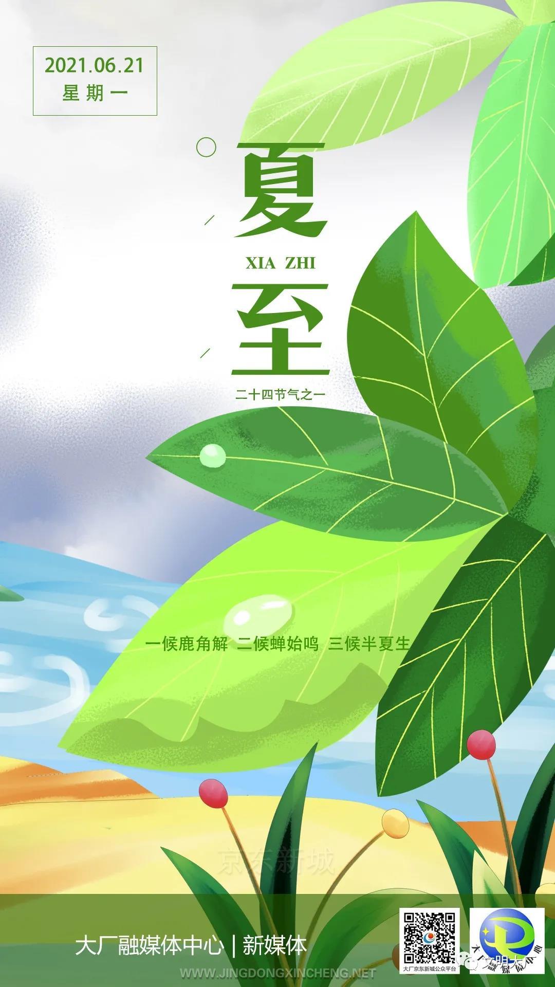 微信圖片_20210621180003.jpg