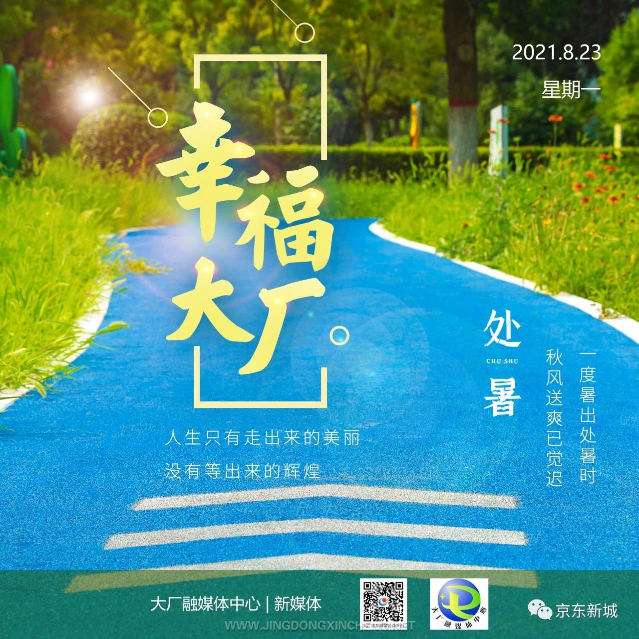 微信圖片_20210824150849.jpg