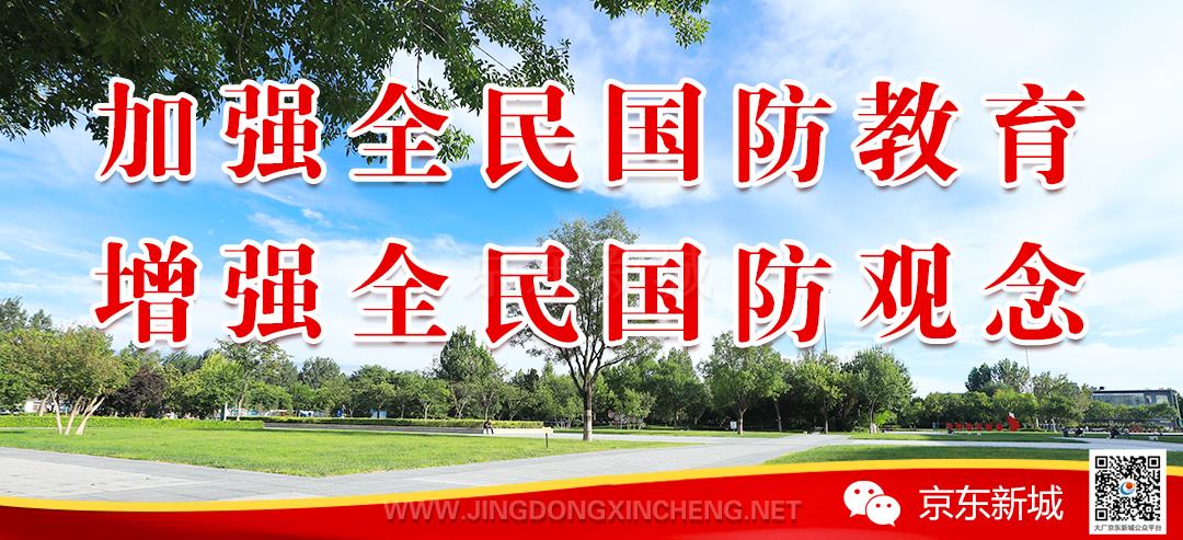 國防.jpg