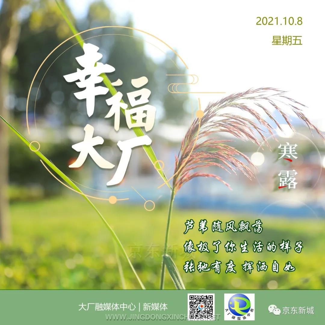微信圖片_20211009085708.jpg