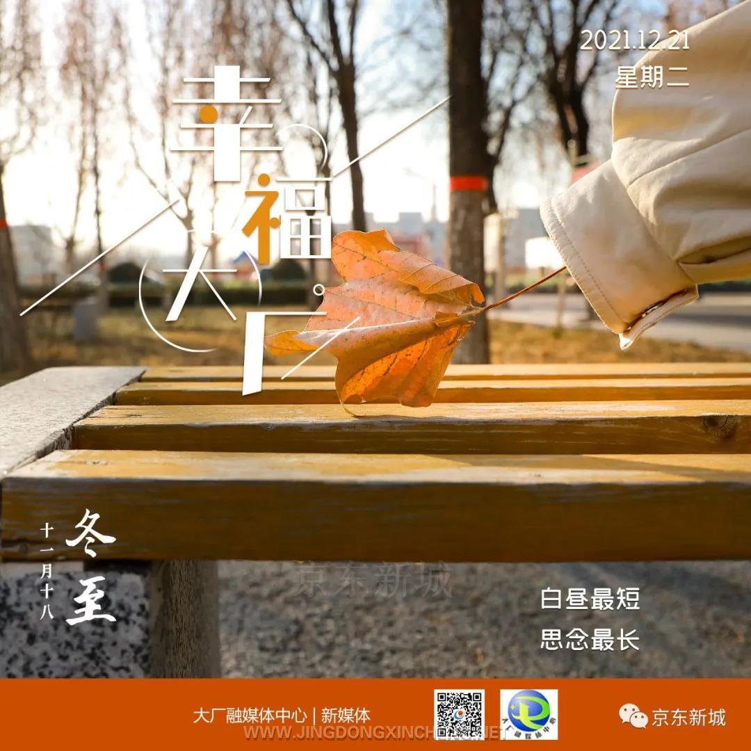 微信圖片_20211222084746.jpg