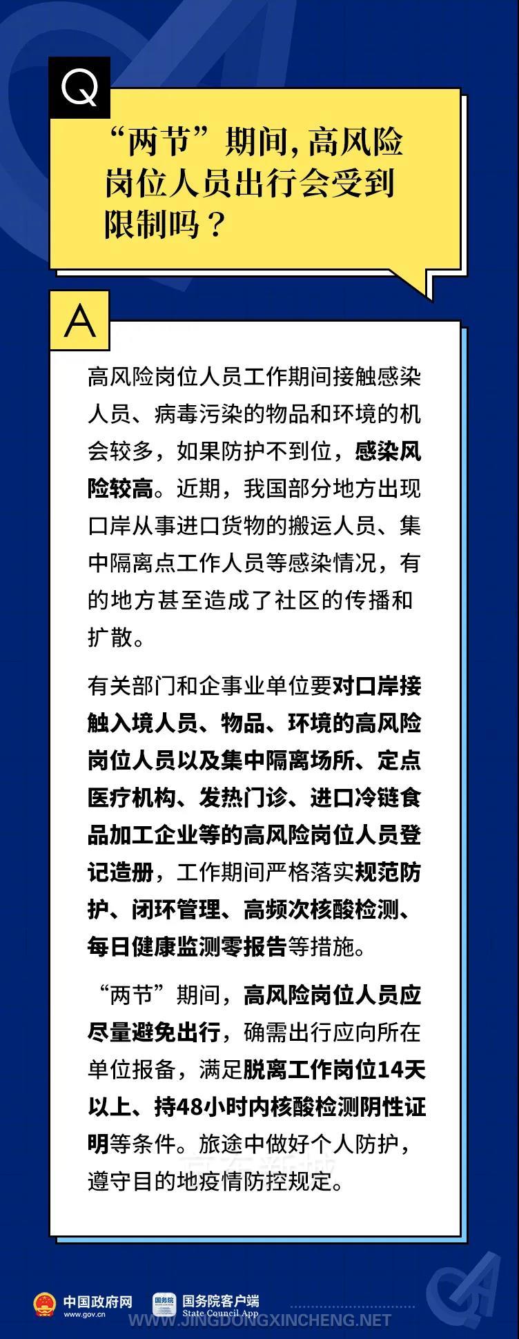微信图片_20211228084129.jpg