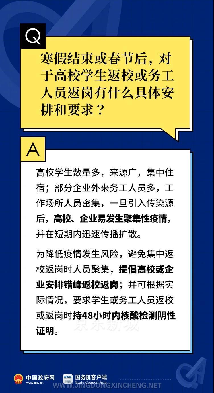 微信图片_20211228084140.jpg