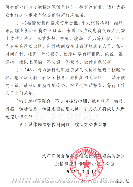 微信圖片_20220312181129.png