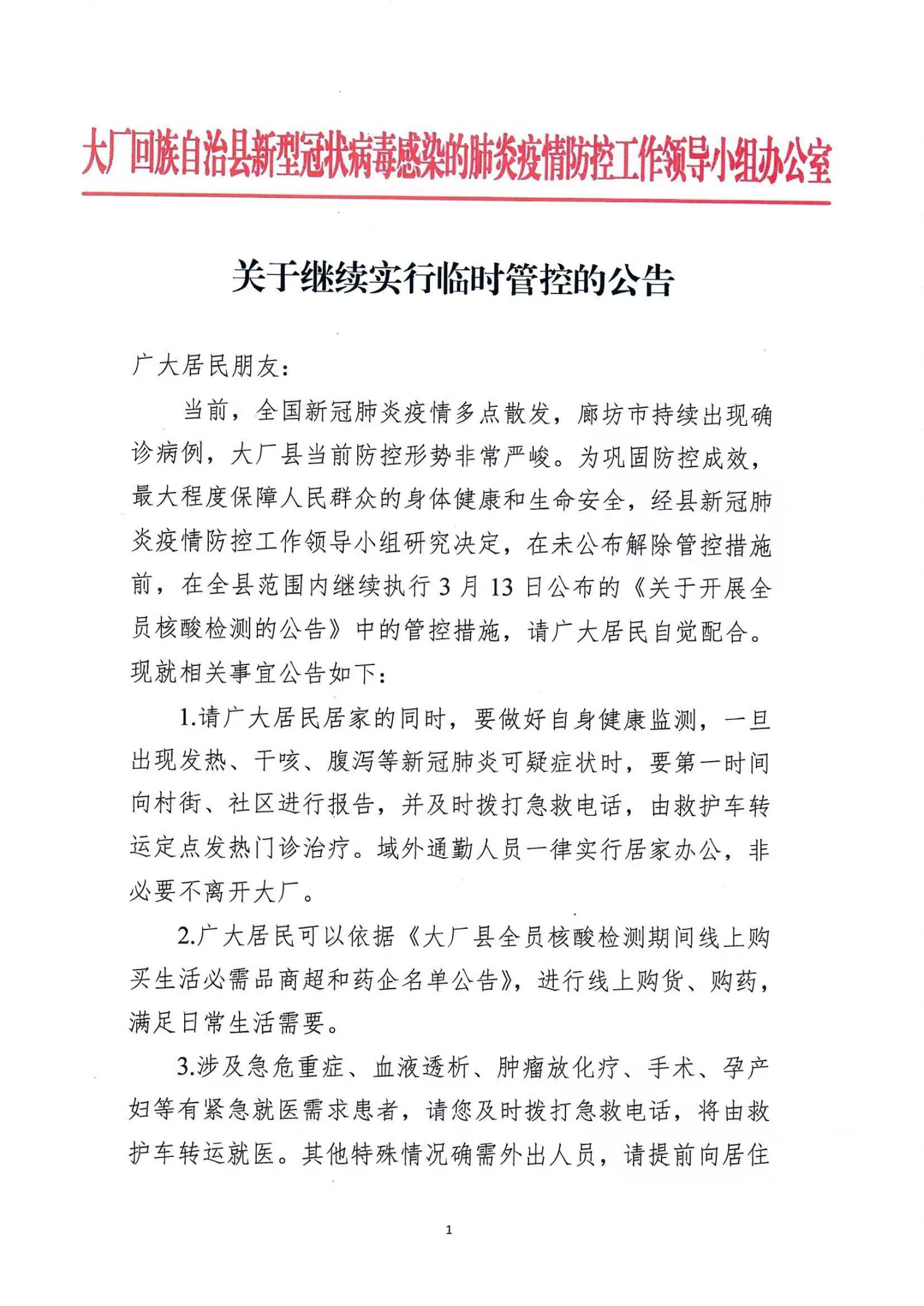 微信圖片_20220314204551 副本副本.JPG