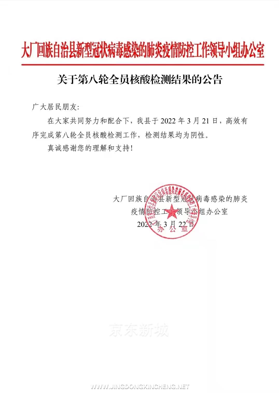 微信圖片_20220323084735.jpg