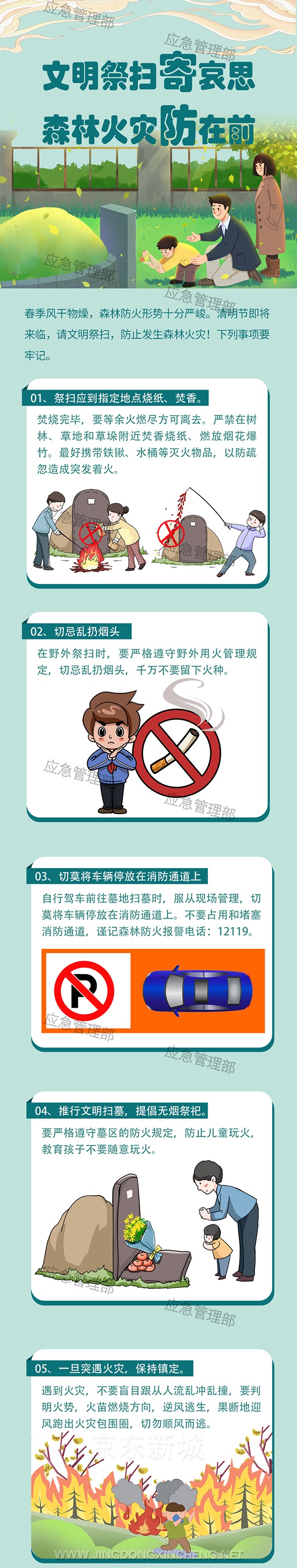 微信图片_20220402152911.png