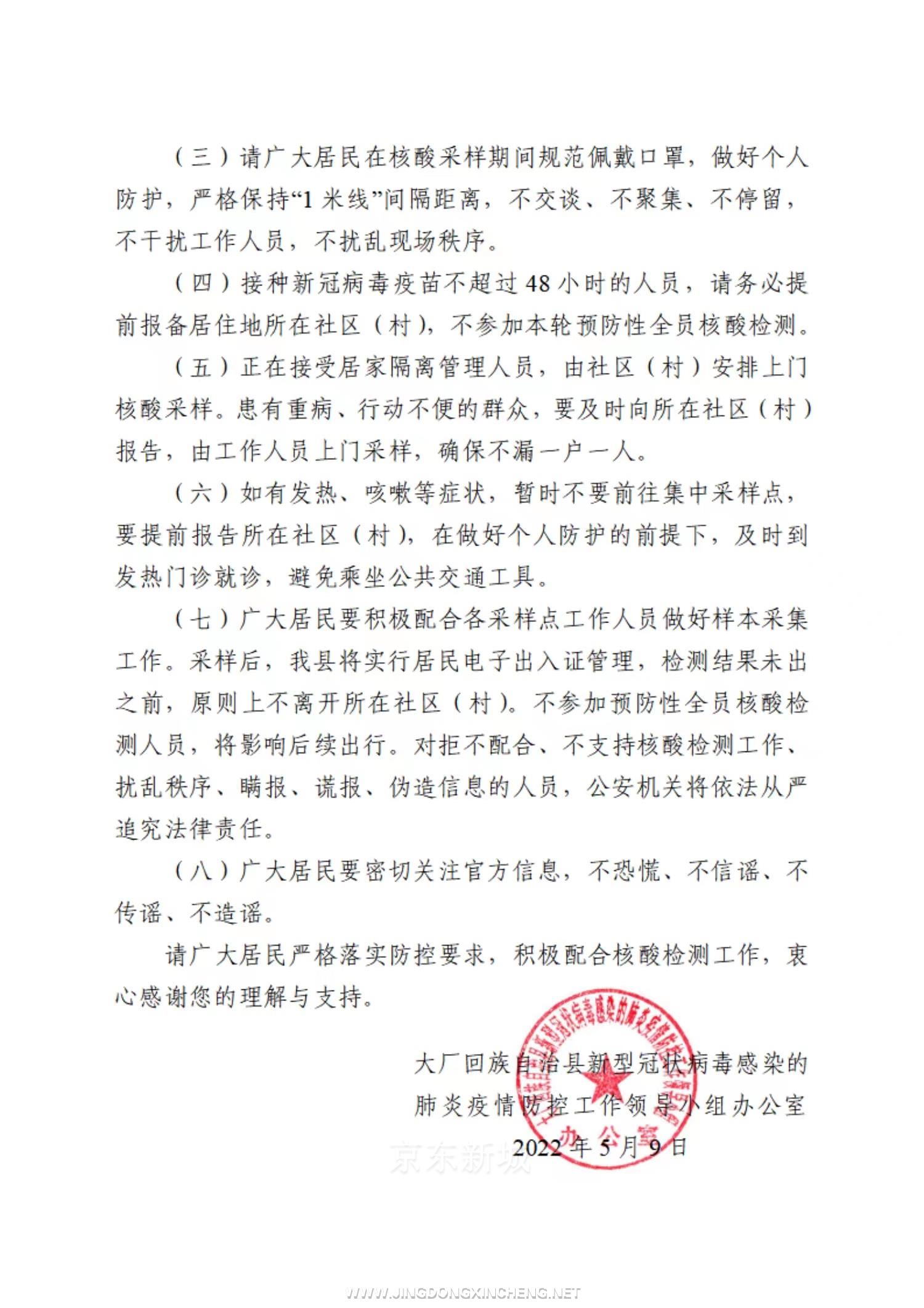 微信圖片_20220509191533.jpg