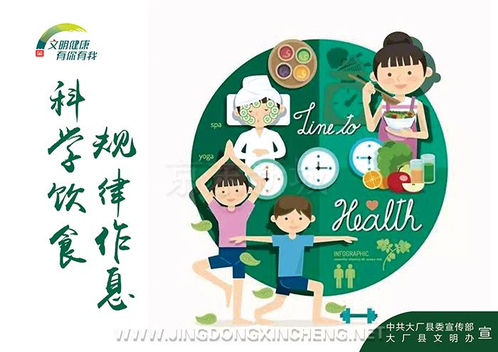 大廠縣關于”文明健康 有你有我“公益廣告 (3).jpg