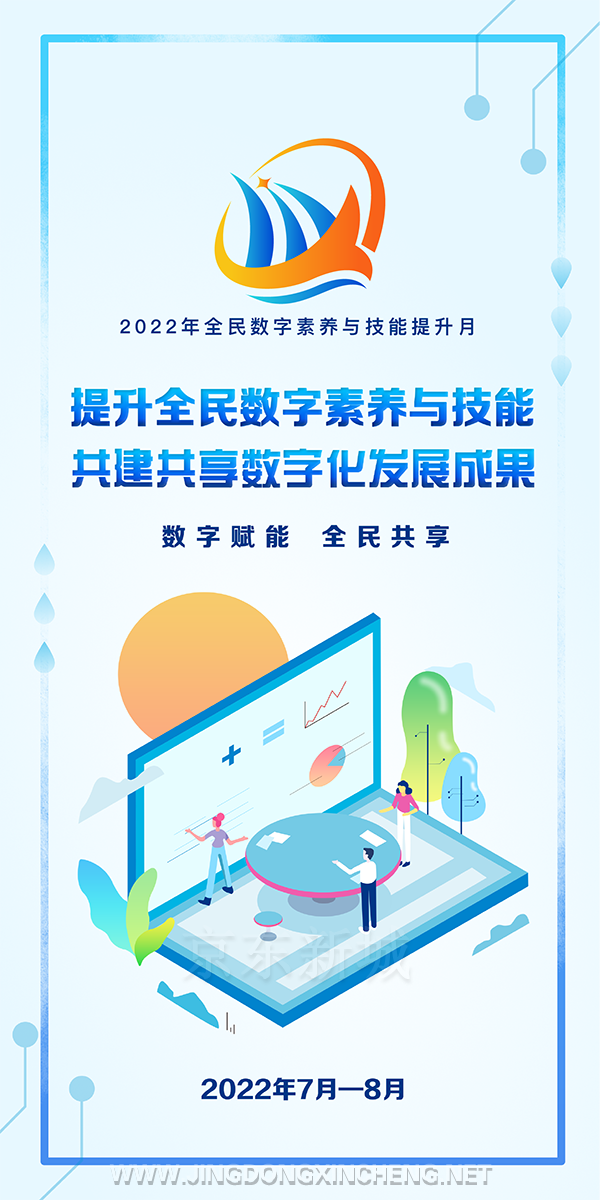 提升月海報(bào)1.png