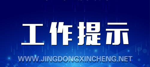 关于对拟推荐参评廊坊市2023年3月份…