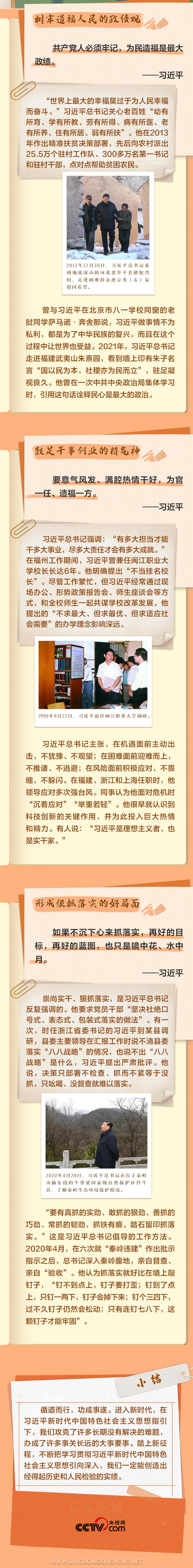 习近平.2.jpg 习近平.2.jpg