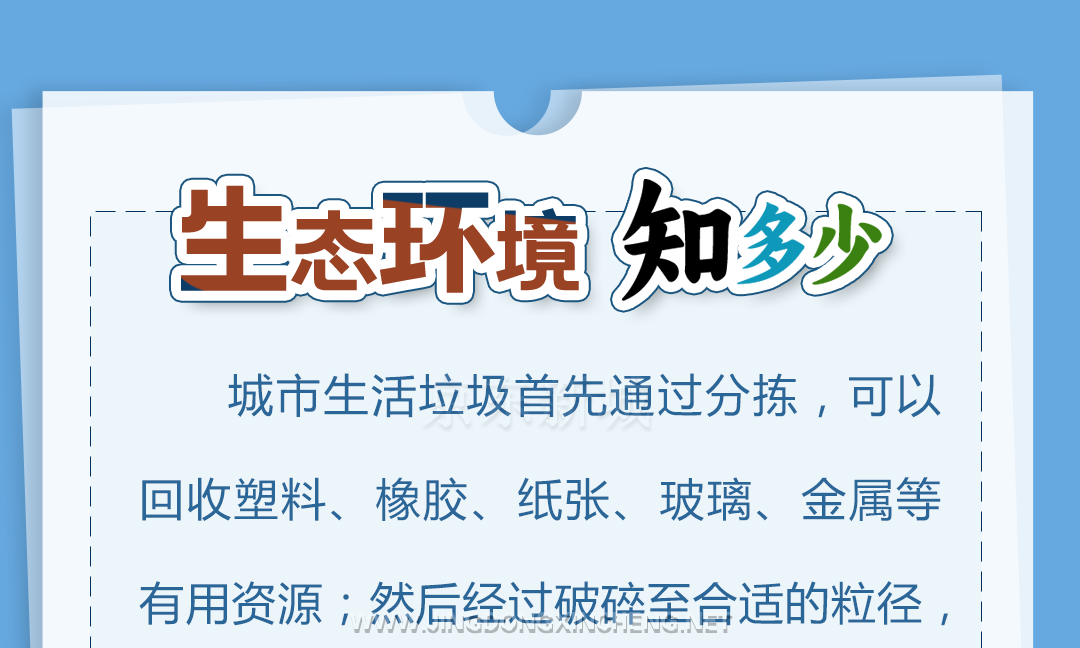 生态环境_1副本.png