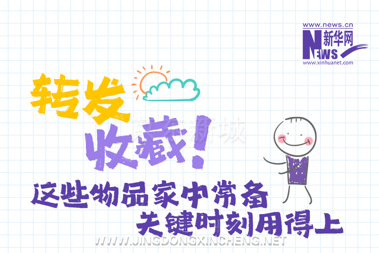 减灾_副本.png