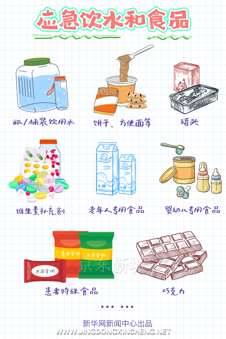 减灾_副本2.png