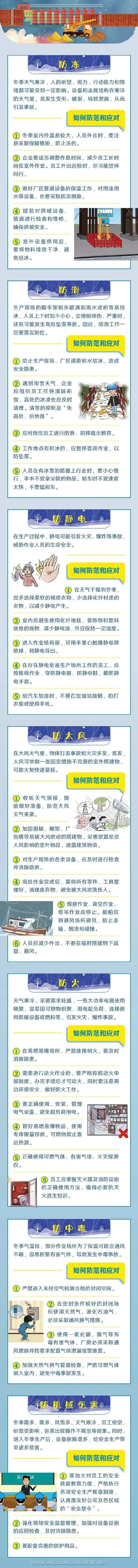 安全生产_副本2.jpg