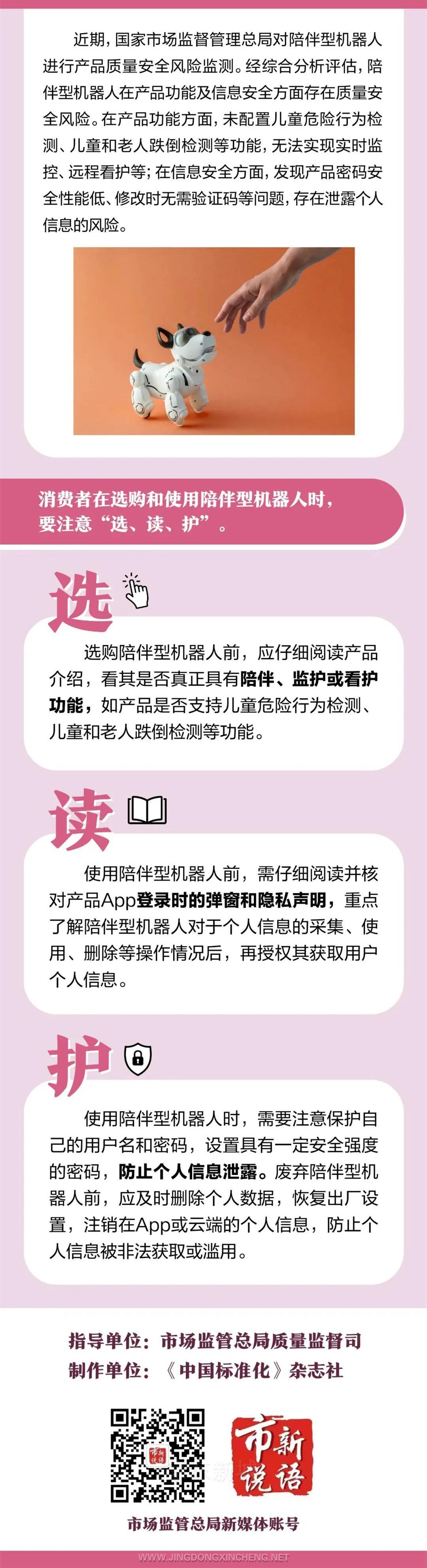 风险4.1_副本1.jpg