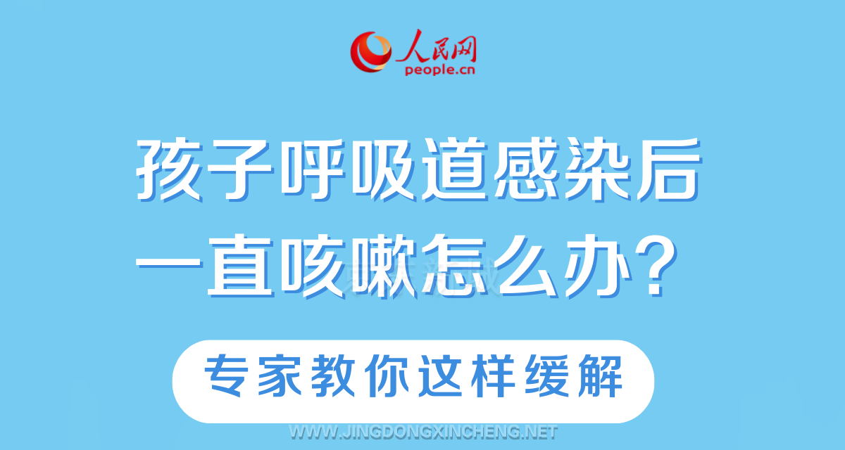 儿童咳嗽_副本1.png