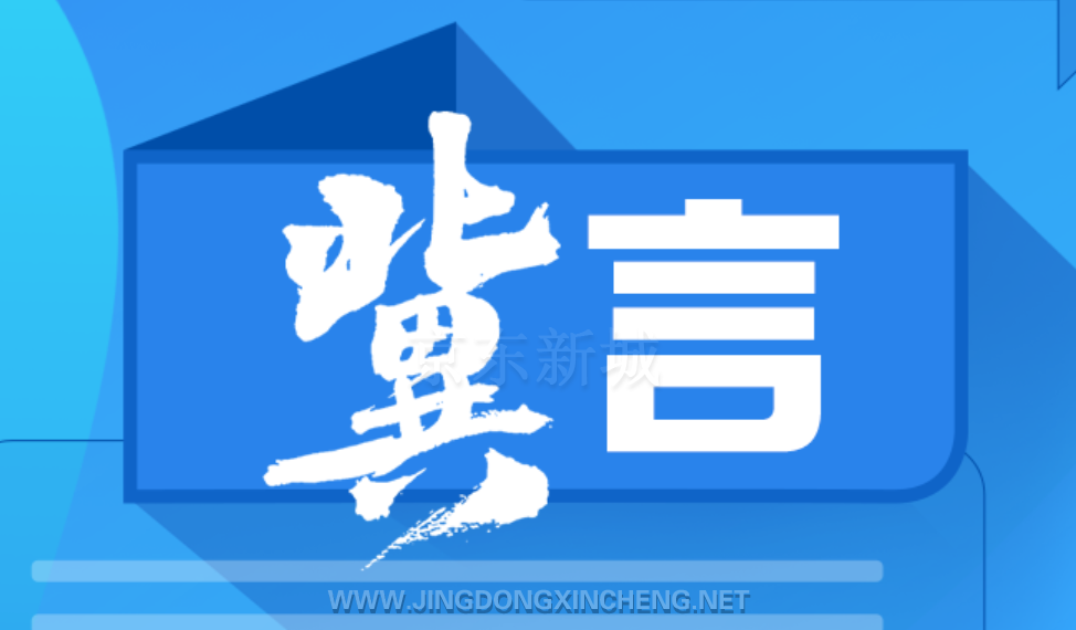 冀言.png 冀言.png