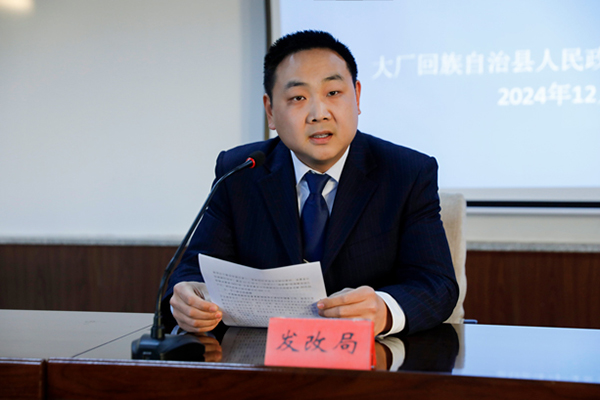 發(fā)改局2.JPG