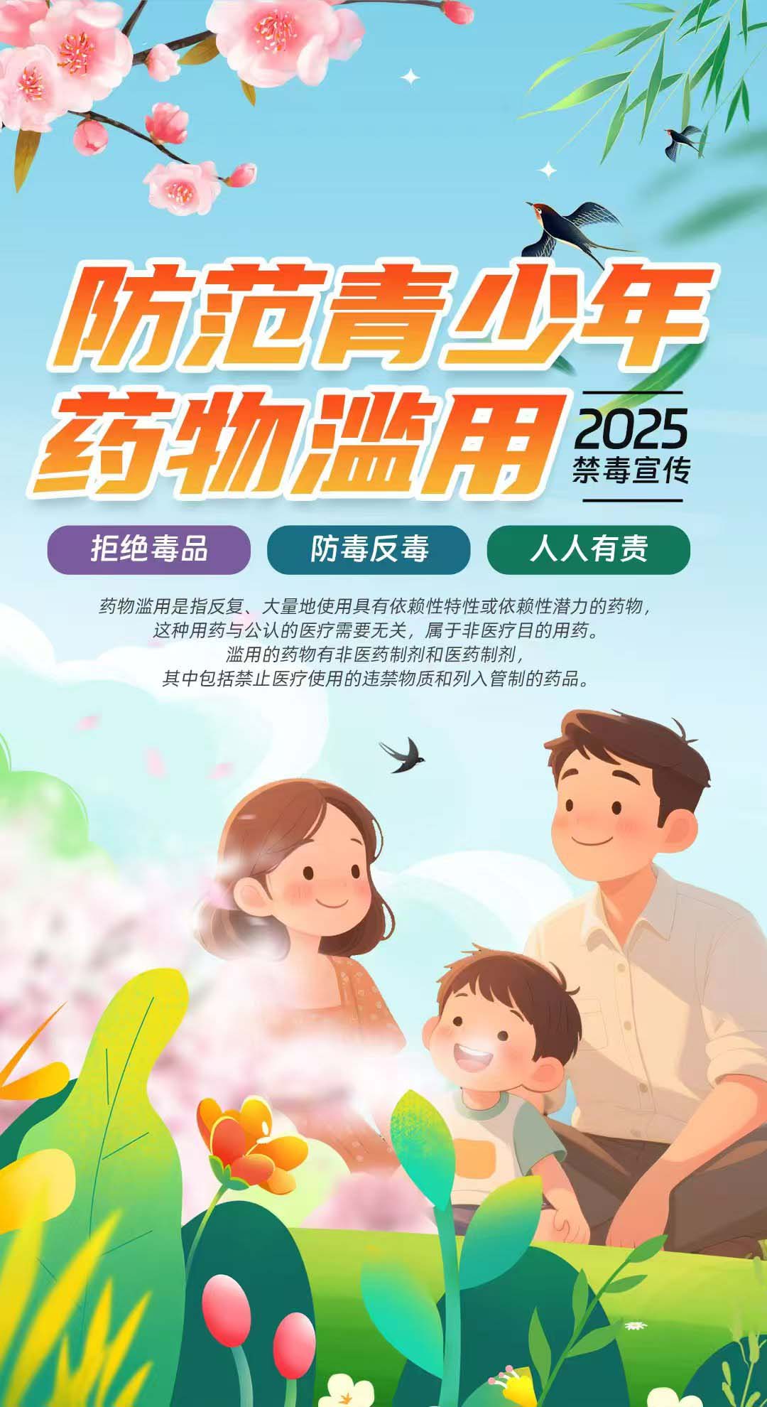 12.《禁毒 我们在行动》.JPG
