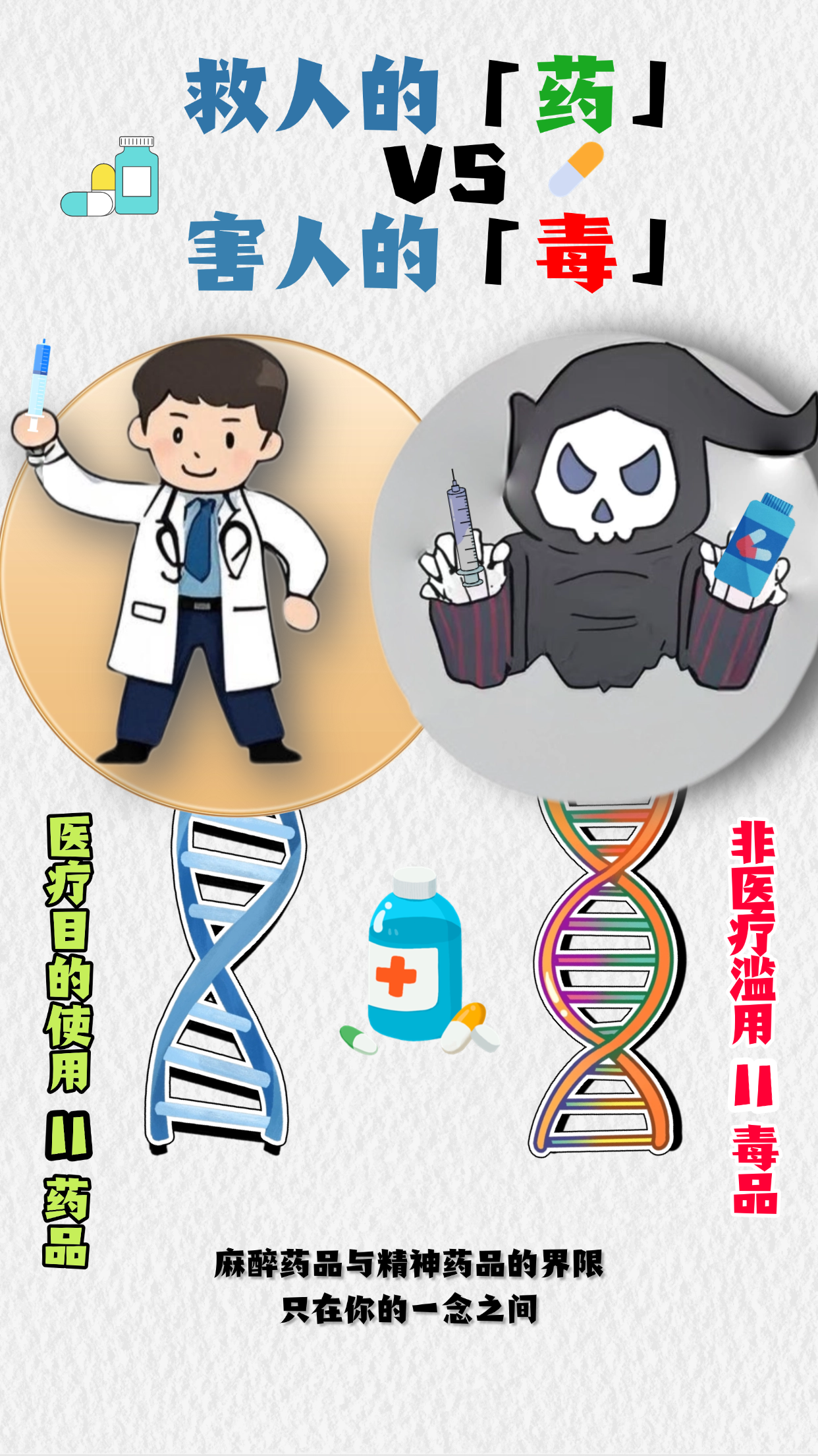 15.《防范青少年药物滥用》.JPG