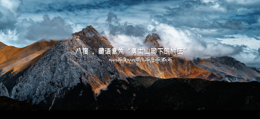 正式发布｜纪录片《勇士山下》