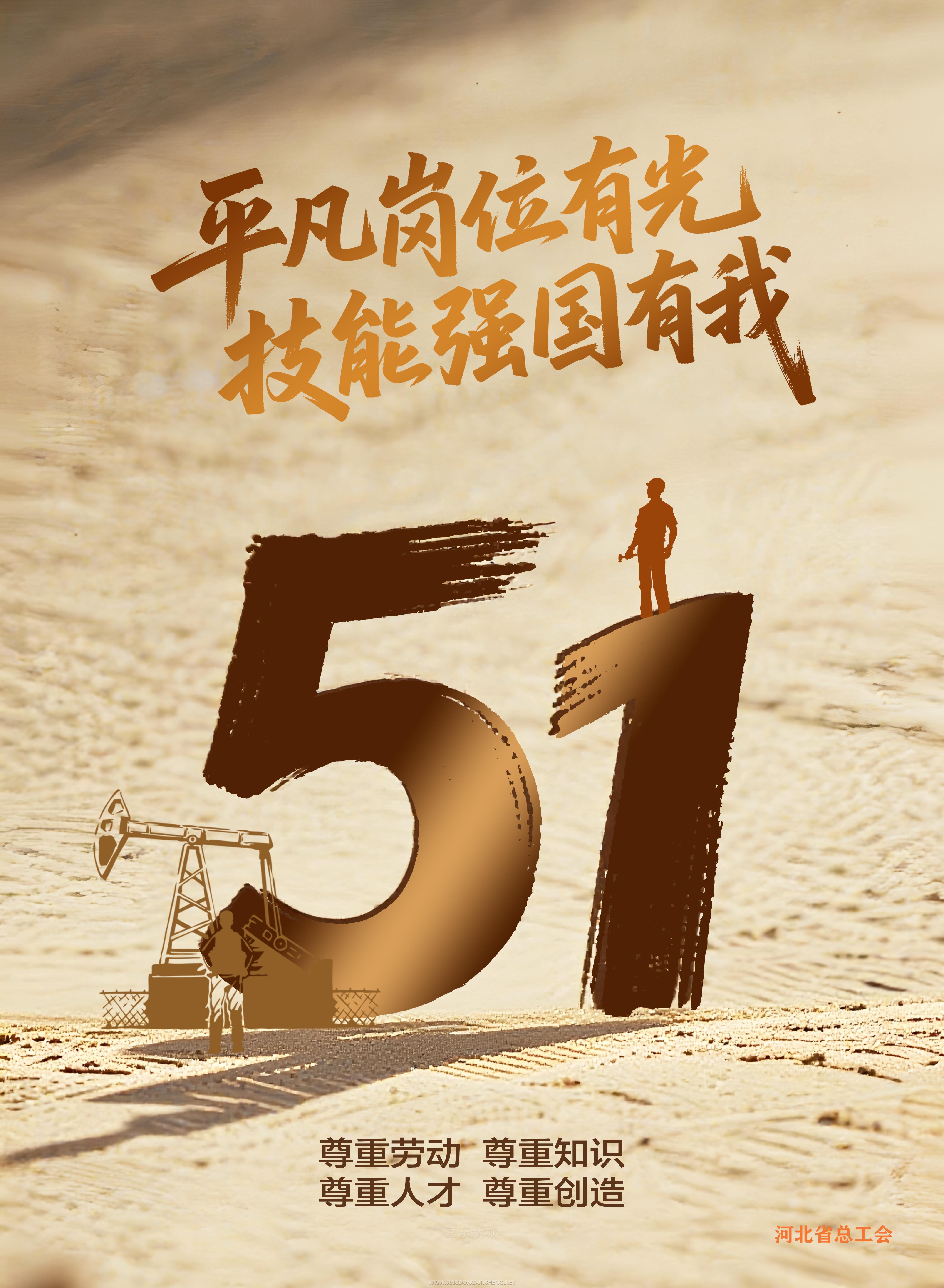 平凡岗位有光-强国复兴有我